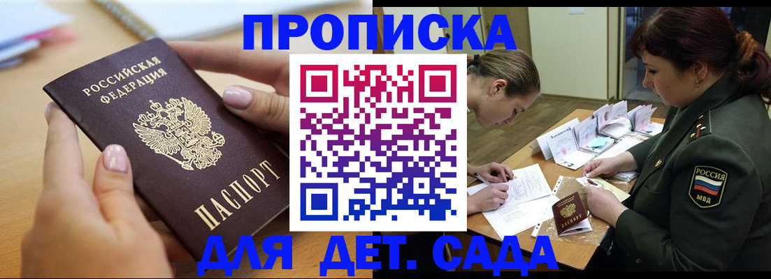 временная регистрация 2025 в Райчихинске