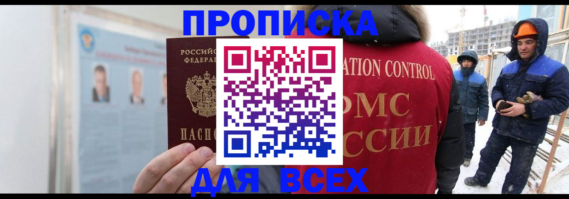 временная регистрация адрес в Райчихинске