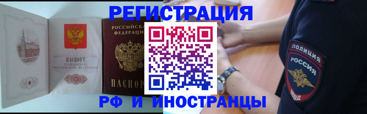 найти адрес прописки в Райчихинске